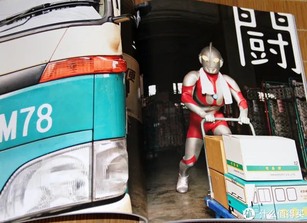 不打小怪兽！奥特曼45周年纪念画册 入手