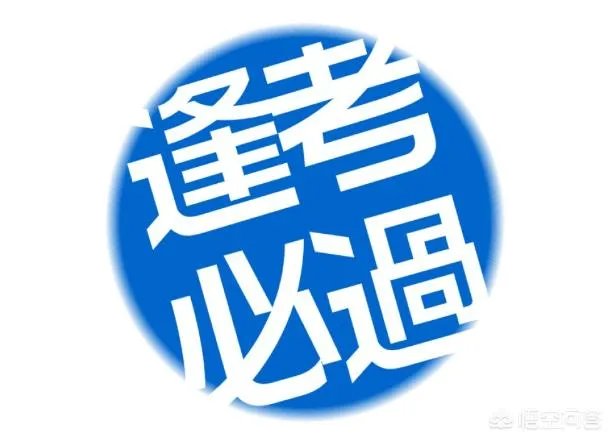 安徽教师招聘的报名条件是什么？