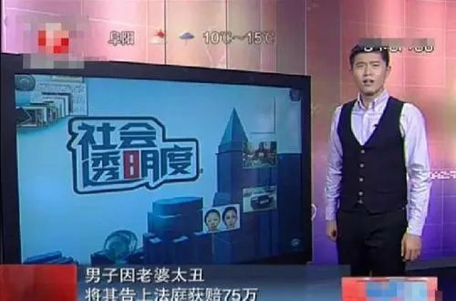 男子嫌老婆太丑，将其告上法庭获赔75万，你怎么看？