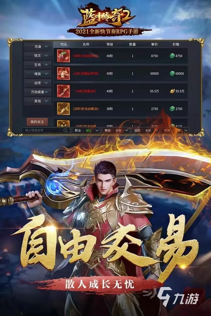 手机网页游戏排行榜2021前十名 十大网页游戏手游大全推荐