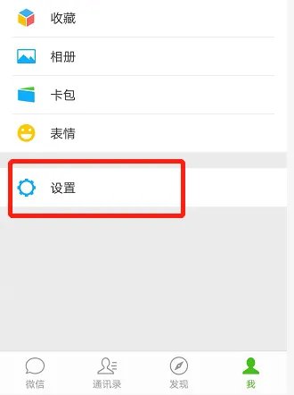 怎么查看微信注册时间？