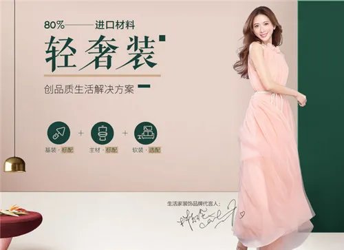 济南装修公司排名推荐  济南装修公司哪家好