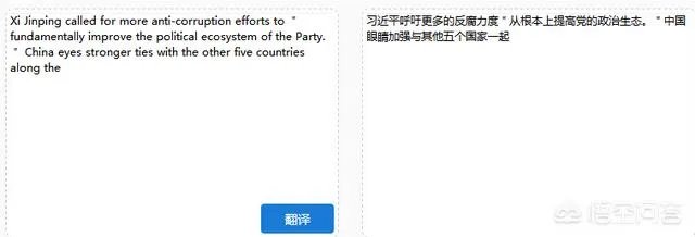 请问在线翻译的工具或者网站哪个好？