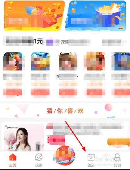趣省钱黄金礼包怎么领