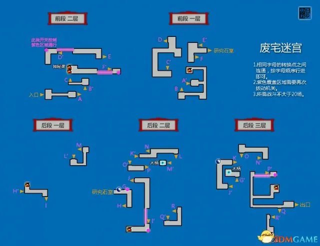 苍之涛游戏地图 苍之涛全迷宫地图详细介绍