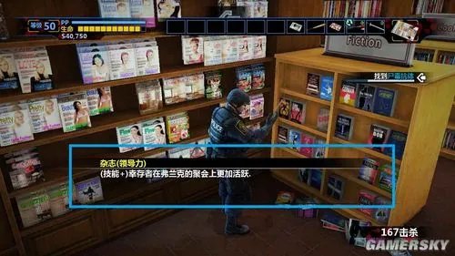 《丧尸围城2:绝密档案》强化杂志位置详尽图文攻略