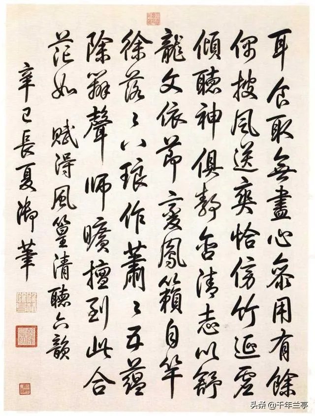 有人说乾隆的书法拍卖过4100万，他的书法是业余水平吗？怎么样？