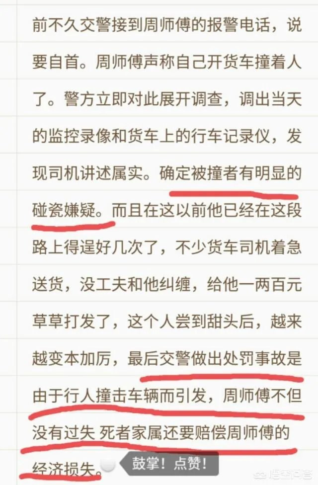 碰瓷失败被压死