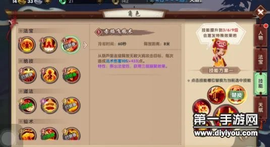 寻仙手游控火职业攻略大全 加点装备宠物全有