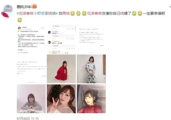 花泽香菜结婚了,恋爱却依旧还在循环