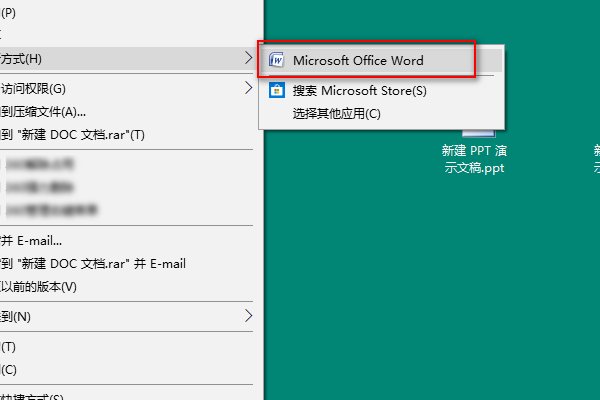 doc文件怎么打开