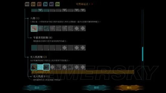 《暗影狂奔归来》图文攻略 全主支线流程图文指南