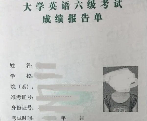 大学英语六级分值分布情况？