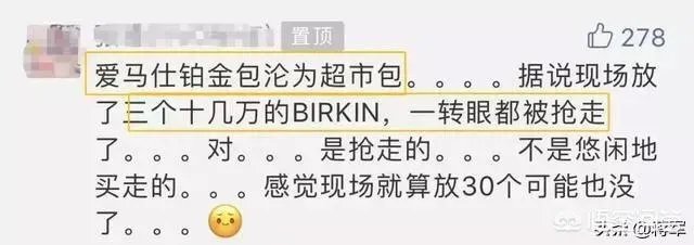 美国超市Costco上海店开业，茅台被抢光，爱马仕被抢光，半天就被买停业，你怎么看？