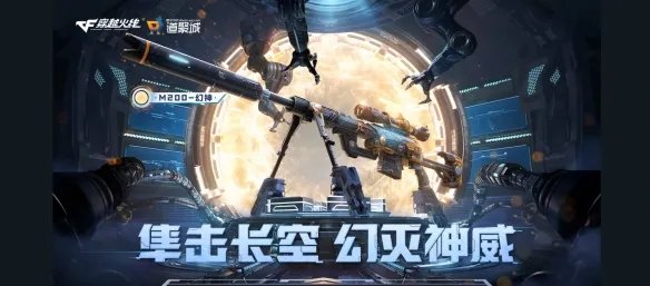 《cf》官网最新抽奖活动网址一览