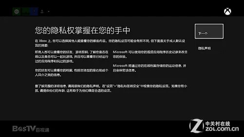 Xbox Live是什么?教你轻松注册使用