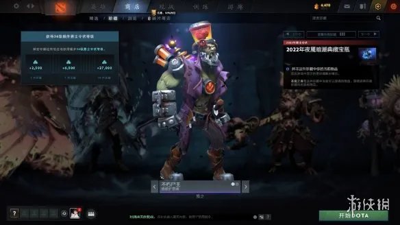 《DOTA2》夜魇暗潮典藏宝瓶推出！官方发布预览图