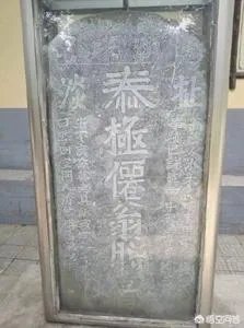 对于扯淡碑你了解多少？