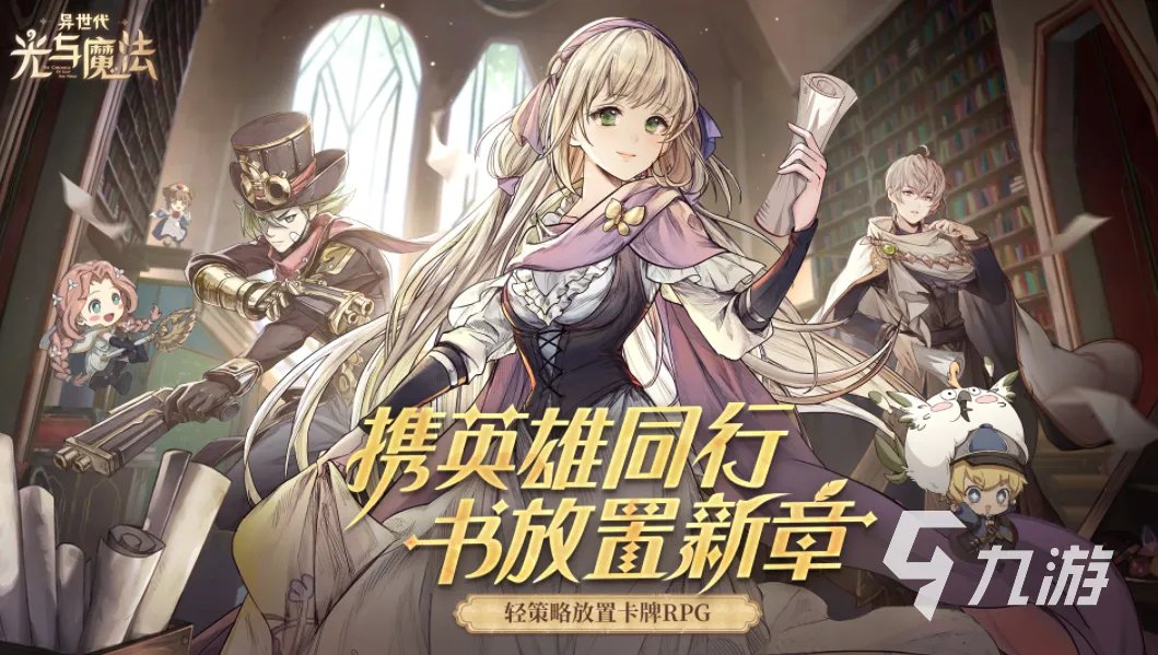 挂机打怪升级的手游盘点 可以挂机打怪的游戏分享2023