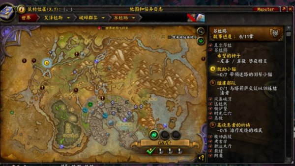 魔兽世界魔网亮闪闪成就艾洛珊在哪