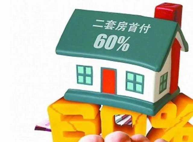 楼市新政是什么