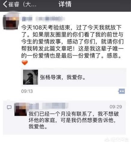 女粉丝发数万字表白知名导演张扬，你怎么看？