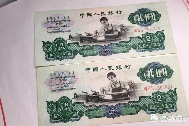 车工2元在现市场价值多少？