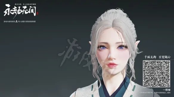 《永劫无间》胡桃捏脸数据分享 捏脸数据胡桃大全