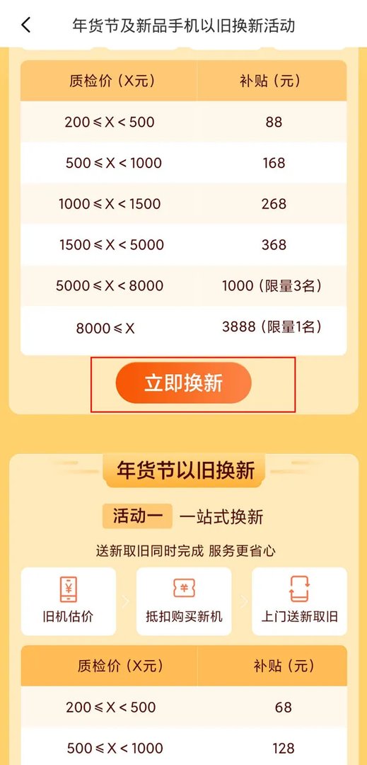 小米之家可以以旧换新吗