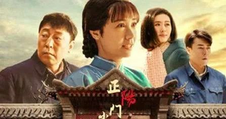 《正阳门下小女人》什么时候更新？剧情介绍