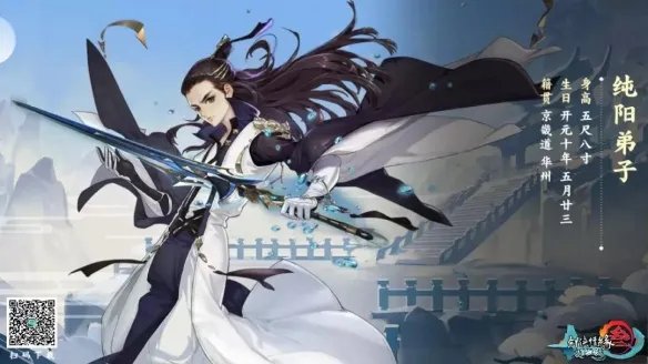 《剑网3指尖江湖》纯阳技能搭配 纯阳技能怎么带