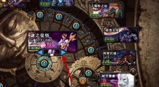 dnf深渊在哪里进