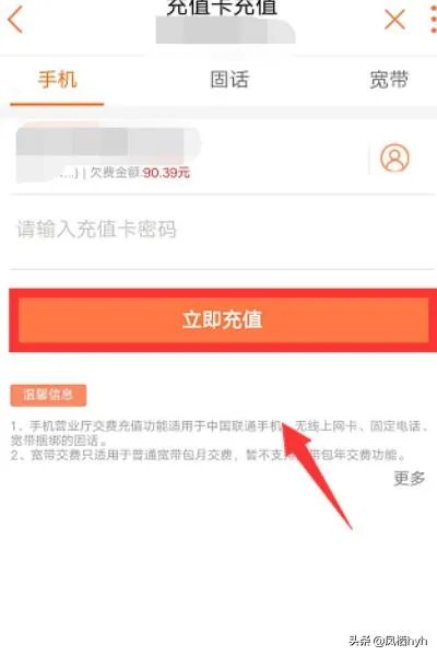 联通充值卡怎么充值,怎么用?