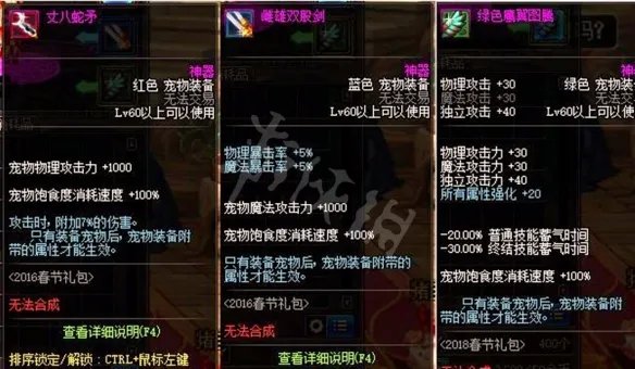 dnf宠物装备怎么获得2021