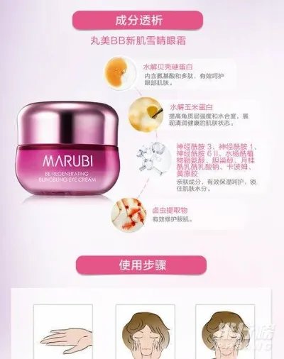 丸美眼霜怎么用_丸美眼霜使用方法