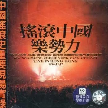 摇滚到底是老炮更好听还是新乐队更好听，老歌究竟好在什么地方？