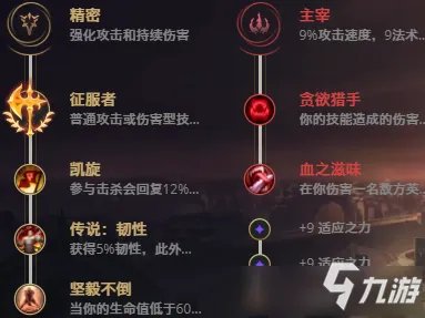 LOL11.1炼金术士怎么玩 辛吉德图文教程