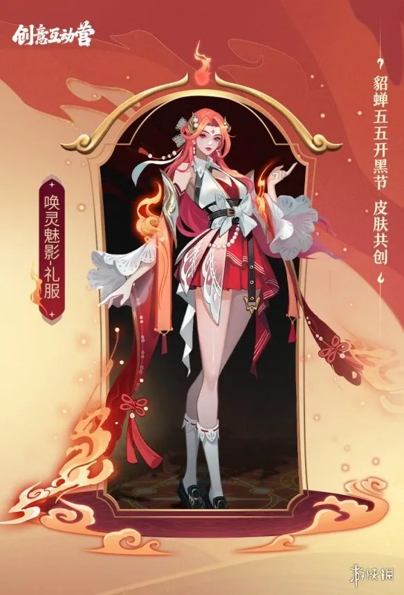 《王者荣耀》貂蝉新皮肤投票奖励 貂蝉五五开黑节皮肤投票奖励是什么