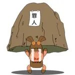 动漫下跪求原谅图片