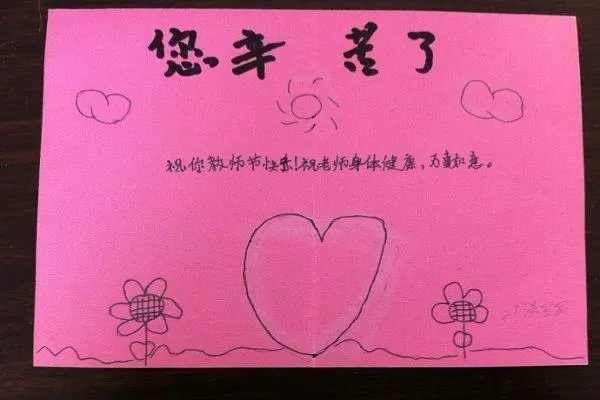 教师节手工礼物制作