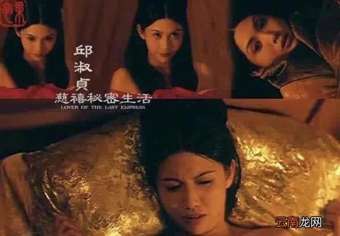 邱淑贞版慈禧未删节 慈禧秘史邱淑贞