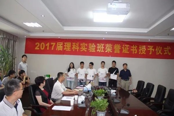 理科实验班是什么专业