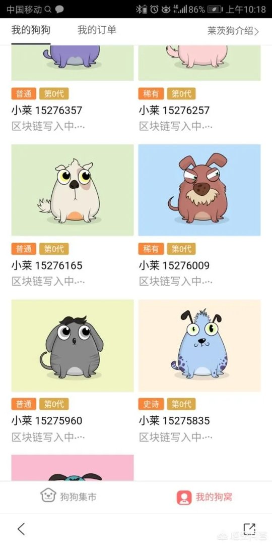 如何看待百度推出的区块链游戏莱茨狗？