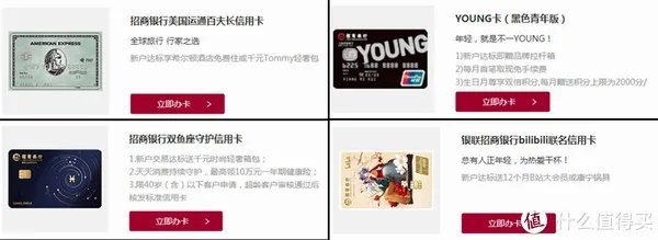 招商银行信用卡值得申请吗？全特点+热门卡种+秒批技巧！干货！