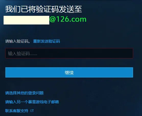 暴雪战网通行证怎么改密码