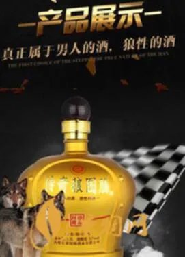 狼之恋白酒多少钱一瓶?一瓶狼之恋白酒折射的品质和文化内涵
