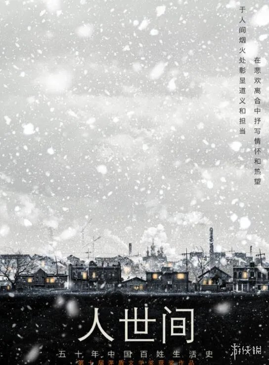 人世间电视剧演员表 人世间阵容