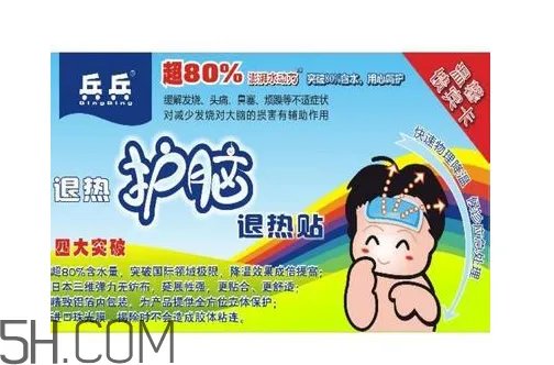 兵兵退热贴多少钱一盒？兵兵退热贴贴哪比较好？