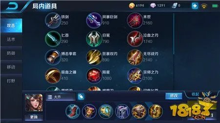 王者荣耀大乔出装 最强辅助给你五打一的恐惧