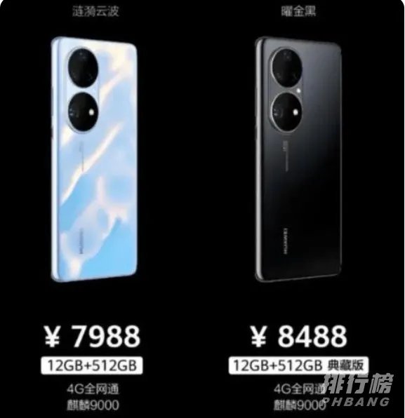 华为p50为什么不支持5g还这么贵_华为p50凭什么卖这么贵